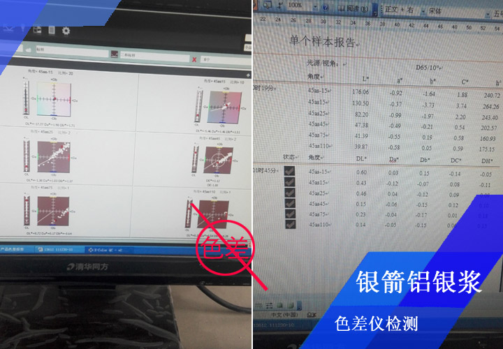 烤漆檢測4.jpg