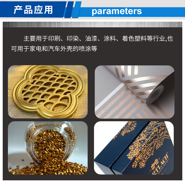 銅金粉細(xì)粉系列_03.jpg